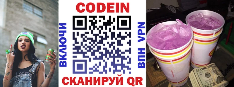 Купить закладки  Кувшиново  Кодеиновый сироп Lean Purple Drank 