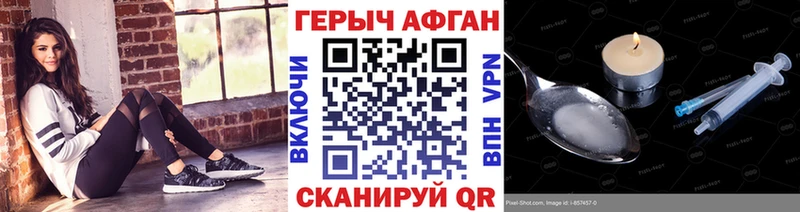 ГЕРОИН хмурый  Купить  Кувшиново 