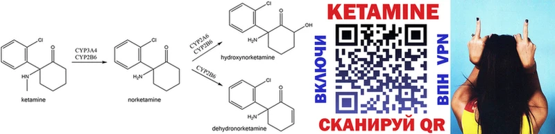 Купить где Кувшиново КЕТАМИН ketamine