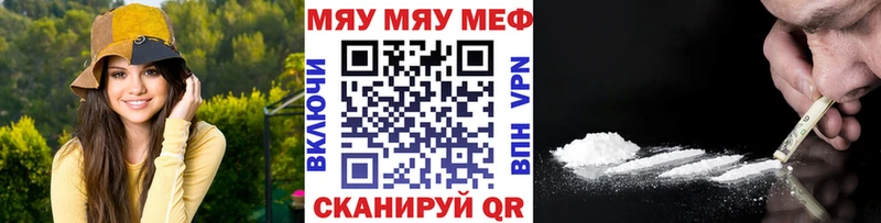 МЯУ-МЯУ мяу мяу  Купить закладки  Кувшиново 